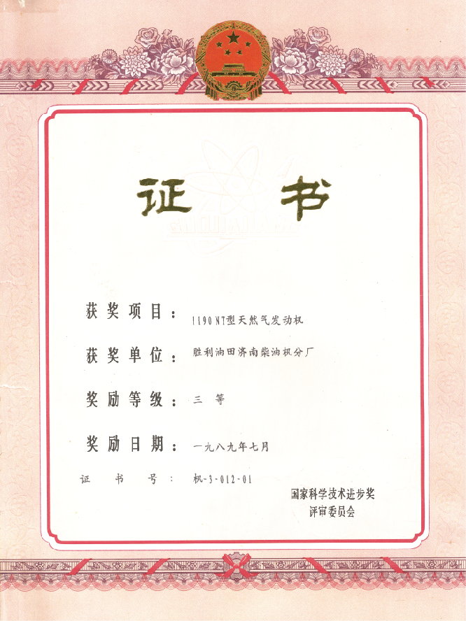 勝動集團(tuán)